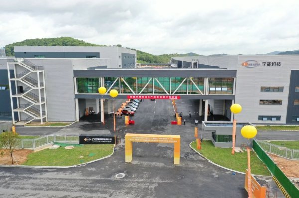 冠达管理 广州工控入主孚能科技，计划组建千亿汽车零部件集团