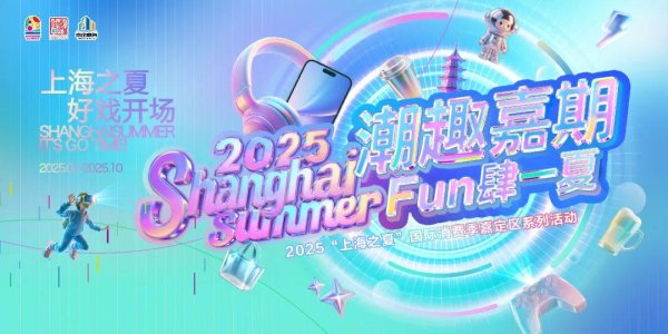 深富策略 夏日“醉”时光！音乐、啤酒、比赛......欢乐不断