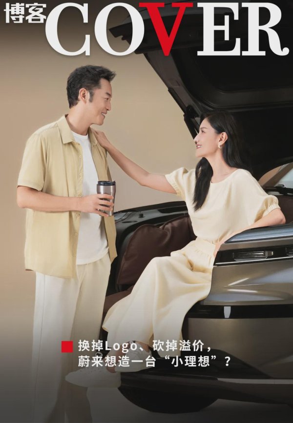 51策略 一辆堆料奶爸车，能“拯救”蔚来吗？