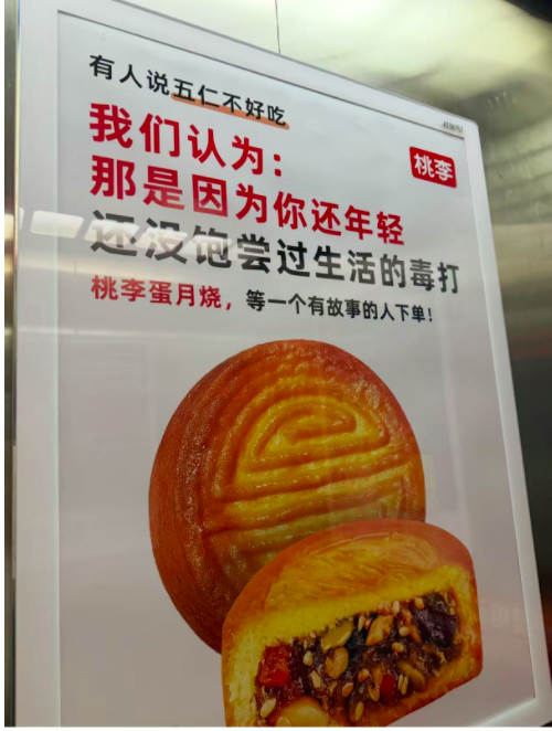 维度配资 桃李面包就广告致歉：领导正接受现实毒打