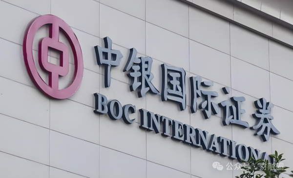 美港通配资 官宣！中银证券迎财会背景董事长