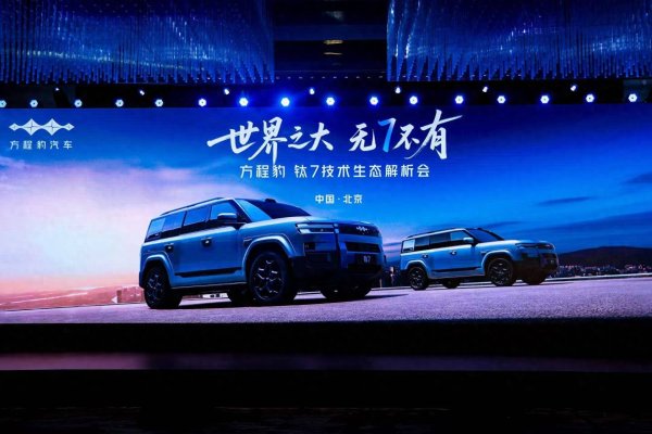 领航优配 爆款“大五座天花板”方程豹钛7，开创智慧生态与高级出行新体验